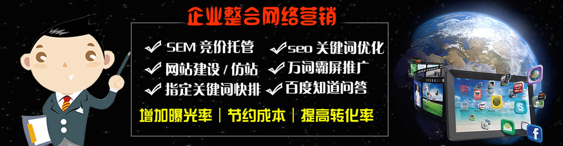 邳州sem运营